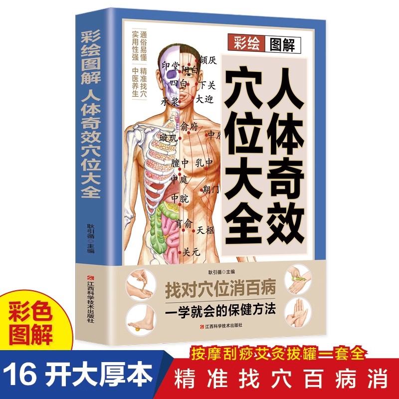 Guide de massage des points d' - Health & Wellness Unlimited avis et prix